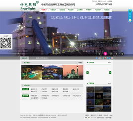 照亮商業(yè)未來 祈光時(shí)代照明的營銷型網(wǎng)站與數(shù)據(jù)處理服務(wù)雙軌并行